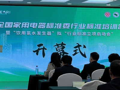 Participate In the Formulation of Industry Guidelines for Hydrogen Water